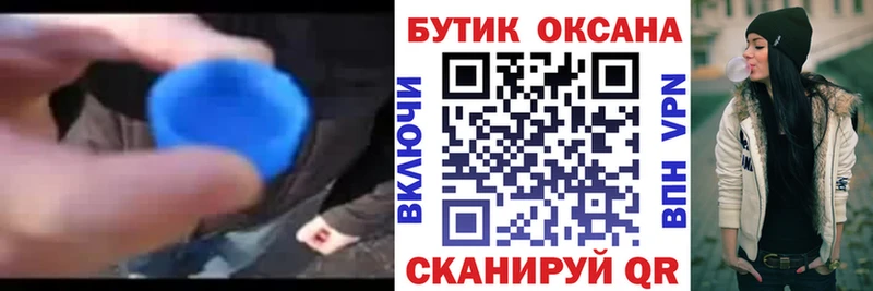 Бутират оксибутират  Купить закладки  Тарко-Сале 