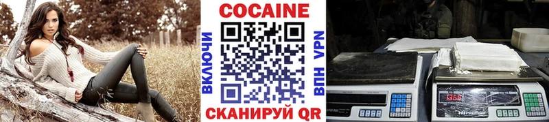КОКАИН 99%  Купить закладки  Тарко-Сале 