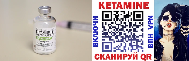 Купить  Тарко-Сале  Кетамин VHQ 