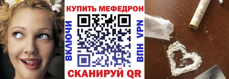 Купить  Тарко-Сале  МЕФ мука 